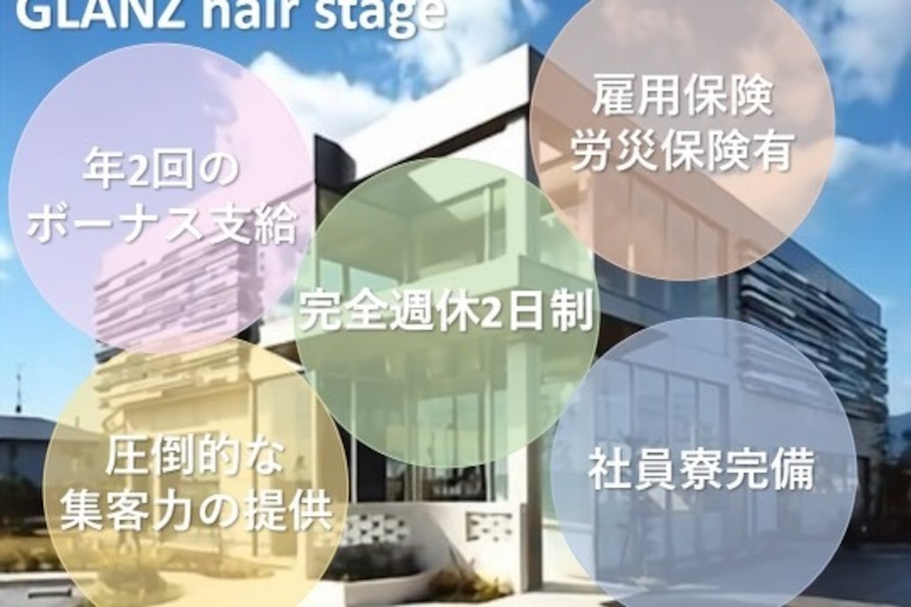 GLANZ hair stage画像1