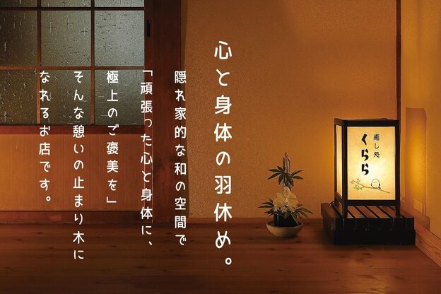 くらら4