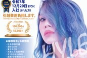 サロンドヒューレー(salon de HYLE)