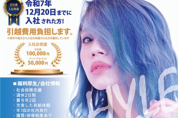サロンドヒューレー(salon de HYLE)