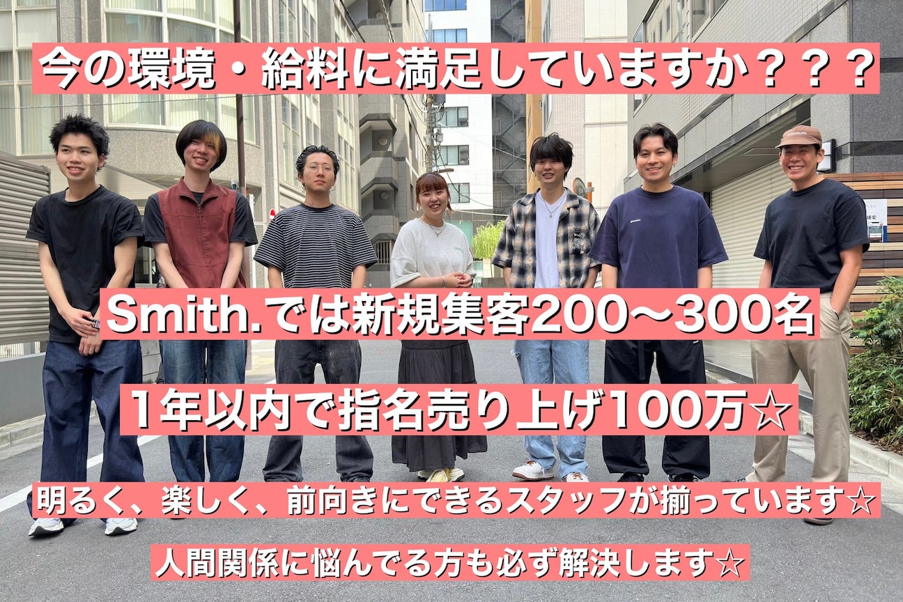 スミス 上野(smith)1