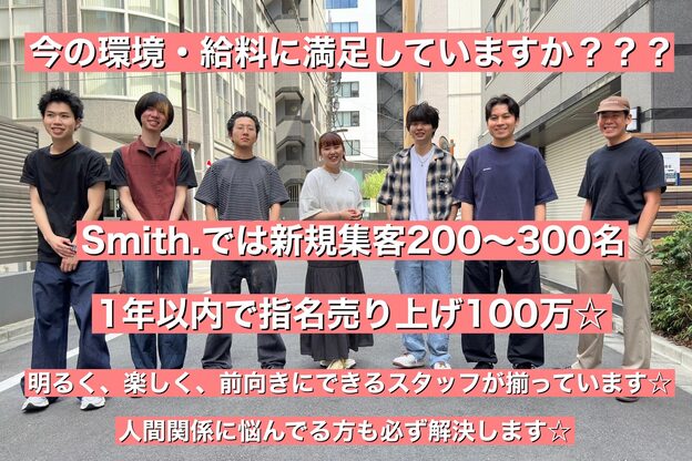 スミス 上野(smith)1