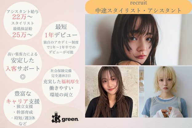 グリーン 北千住(green)3