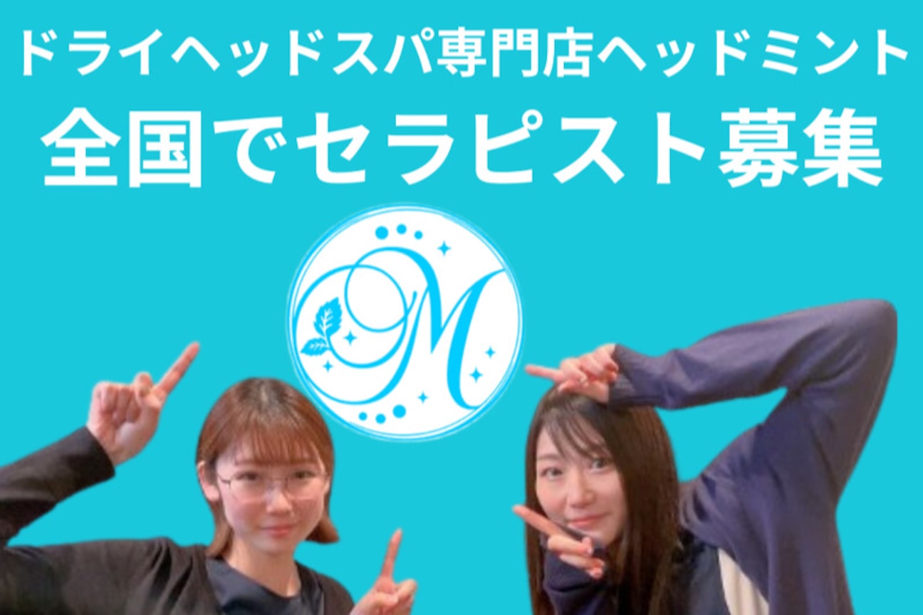 ヘッドミント 一宮店2