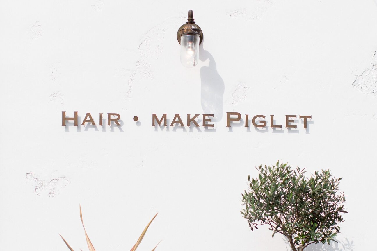 ヘアーメイク ピグレット(HAIR MAKE PIGLET)2