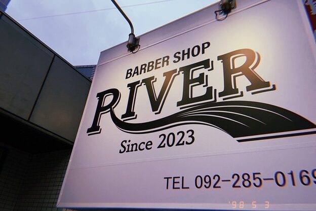 リバー(River)2