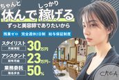 クレア 新板橋店(CREA)