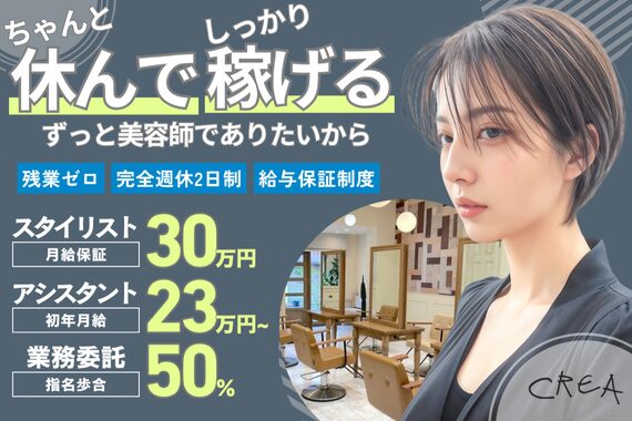 クレア 新板橋店(CREA)