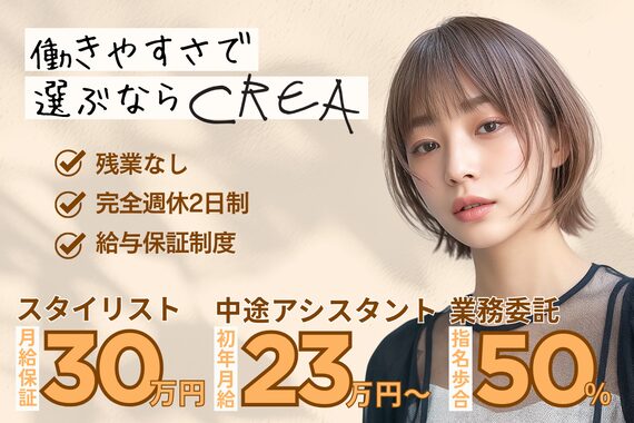 クレア 新板橋店(CREA)