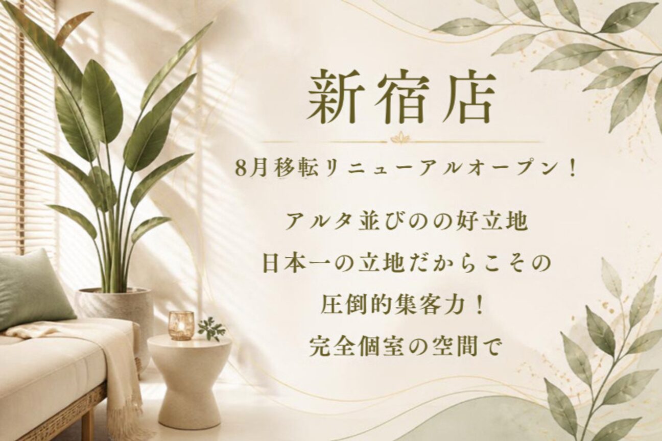 指ラックス 新宿店3