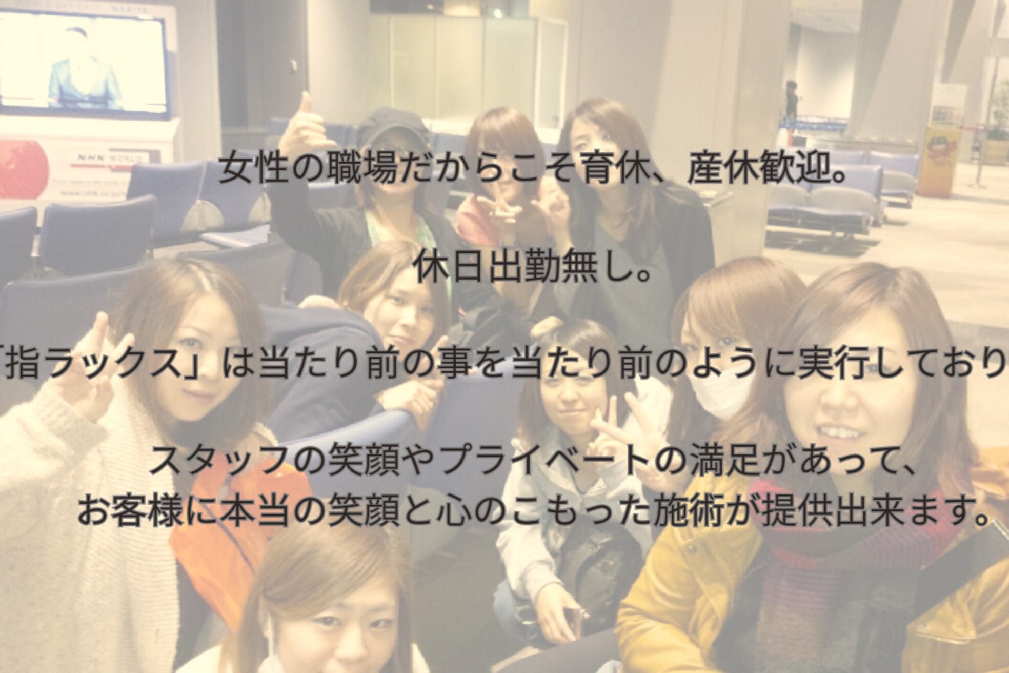 指ラックス 渋谷西口店別館2