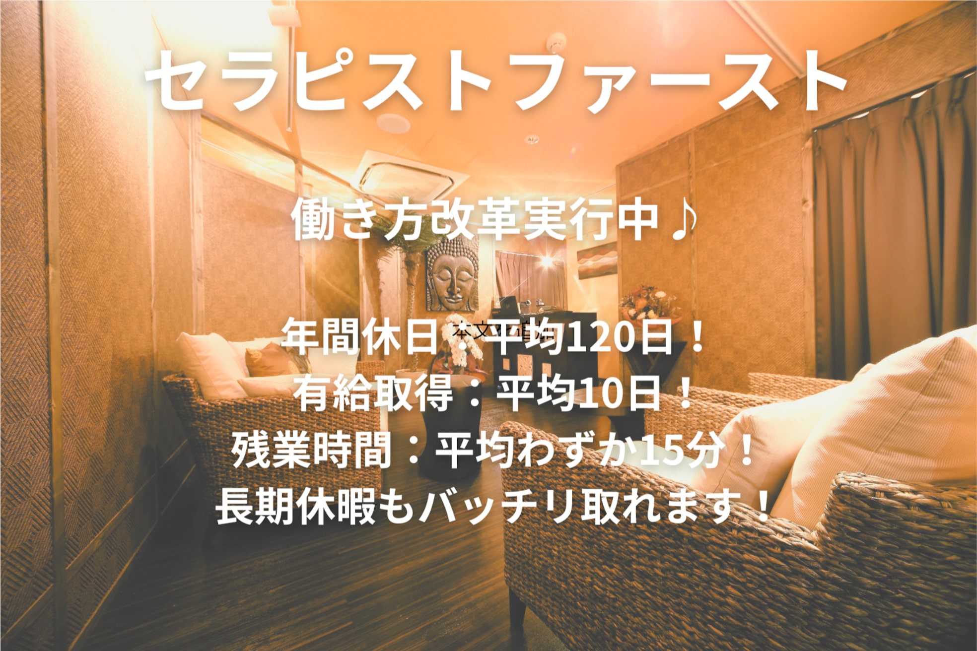 指ラックス 渋谷西口店別館1