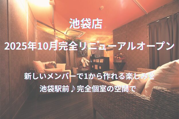 指ラックス 池袋店3