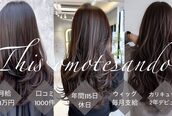 ディスオモテサンドウ 表参道(This OMOTESANDO)