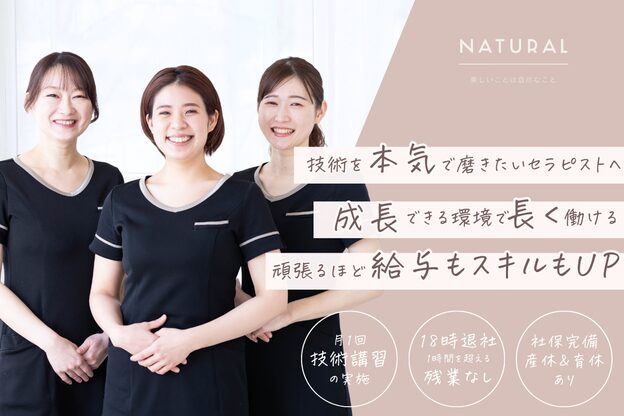 ナチュラル 六本松本店(NATURAL)1