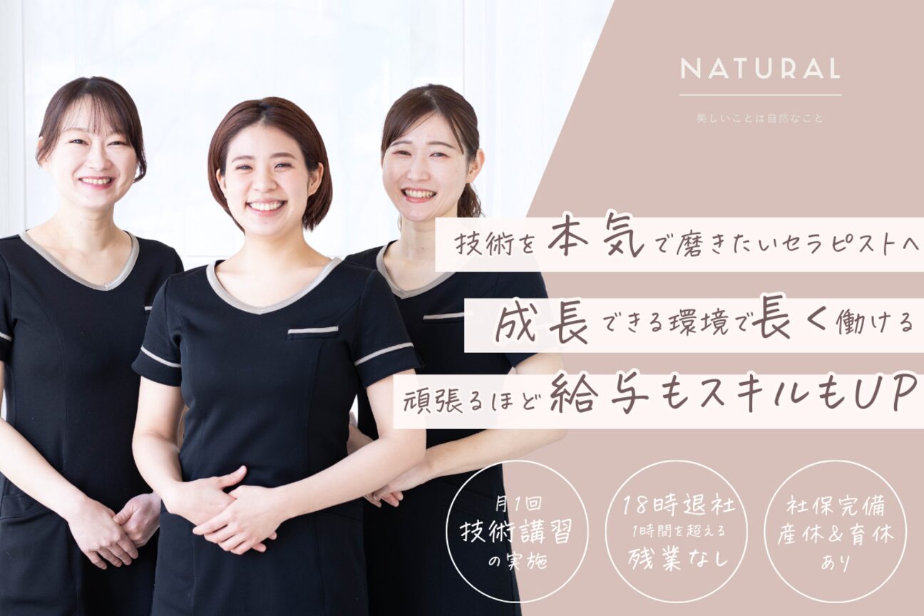 NATURAL（株式会社　Ｎａｔｕｒａｌ）画像1