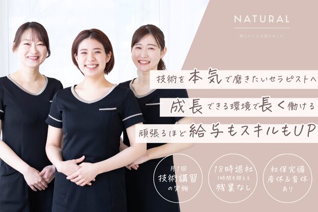 ナチュラル 箱崎店(NATURAL)1