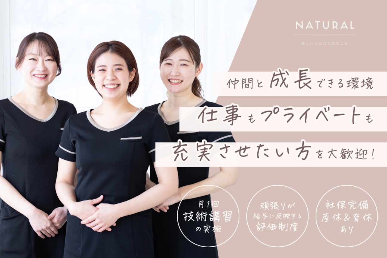 NATURAL(株式会社 Natural)画像1