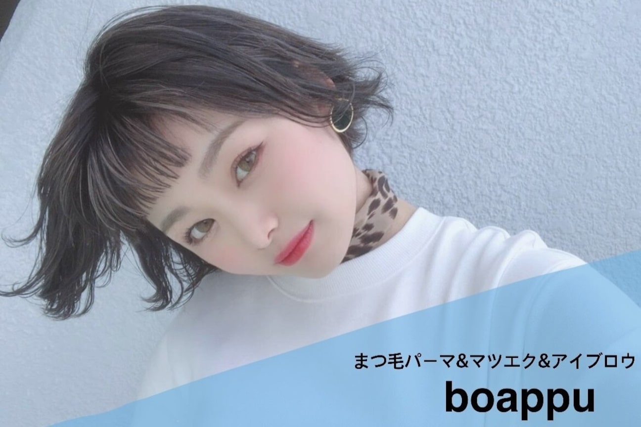 ボアップ(boappu)2