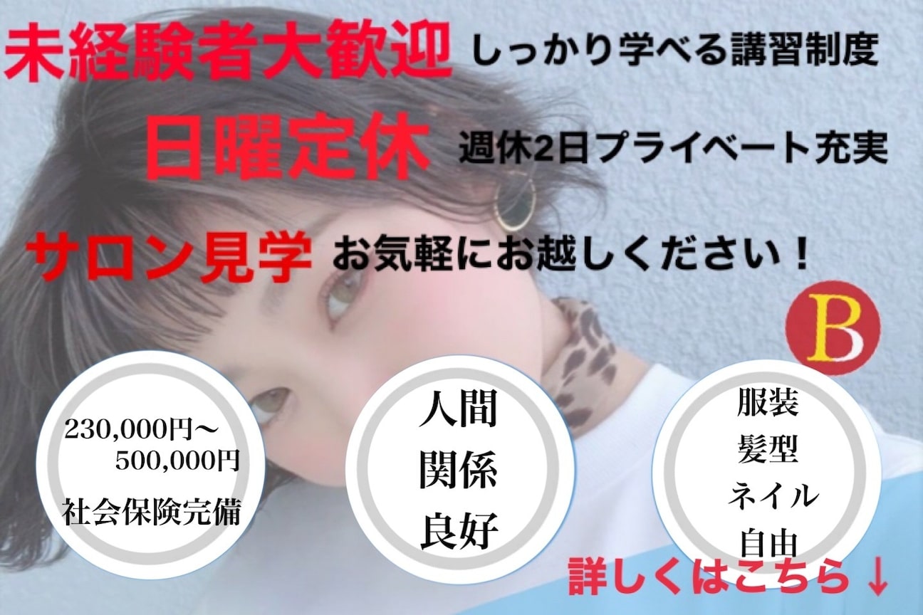 boappu まつげパーマ・マツエク・アイブロウ【ボアップ】(株式会社 boappu)画像1