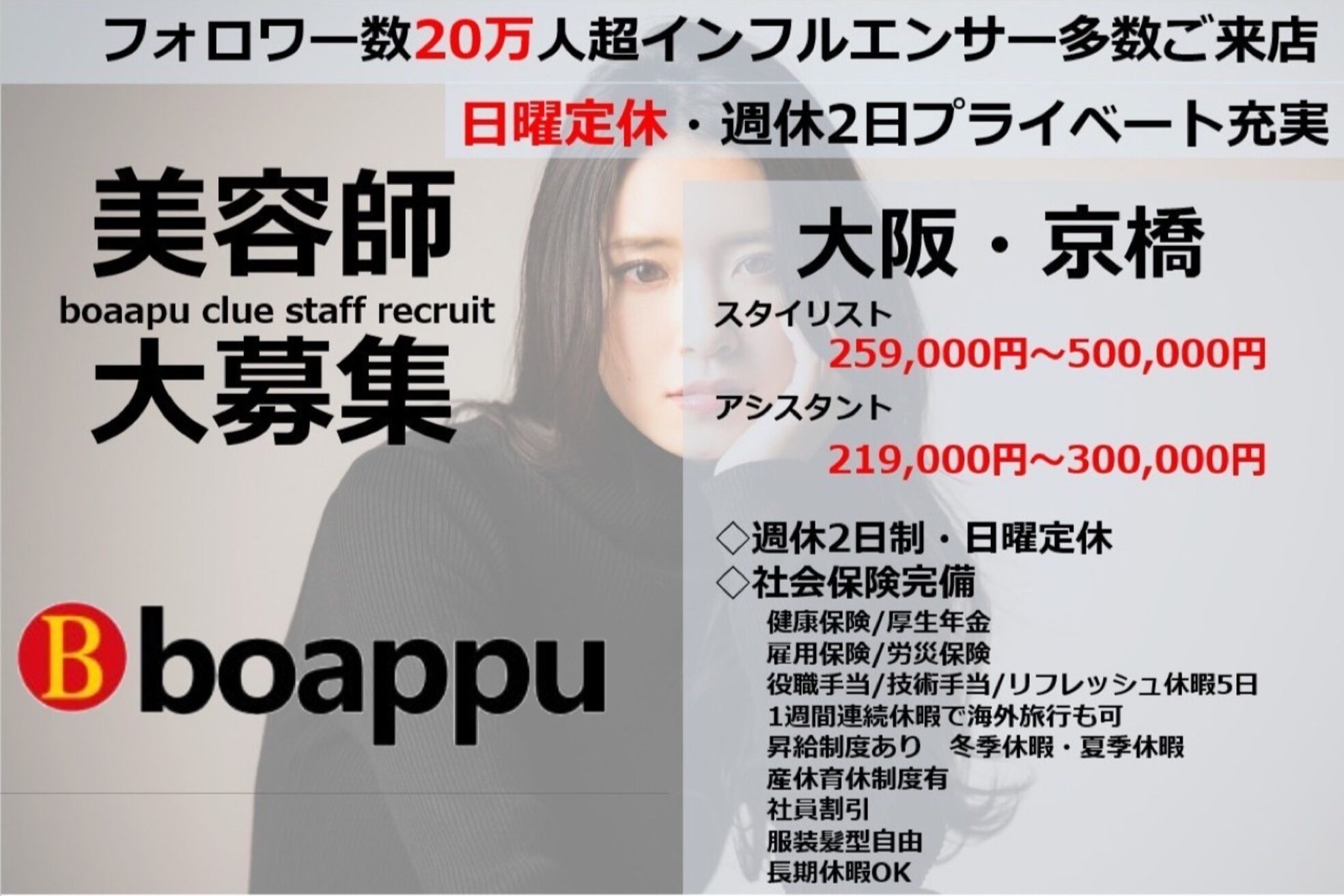 ボアップ 京橋店(boappu)1