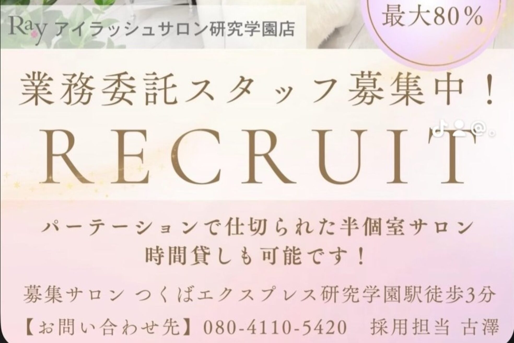 レイアイラッシュサロン 八潮店(Ray Eyelash Salon)4