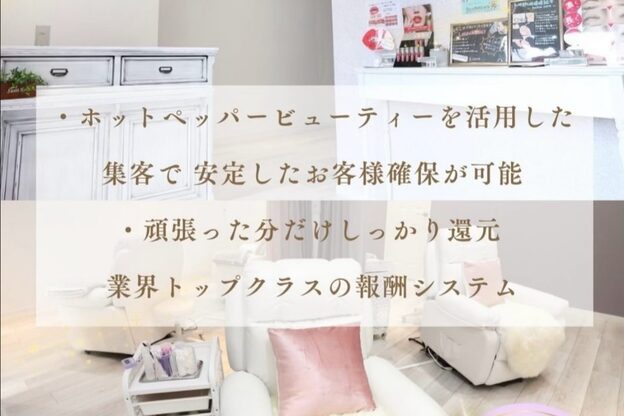 レイアイラッシュサロン 八潮店(Ray Eyelash Salon)2