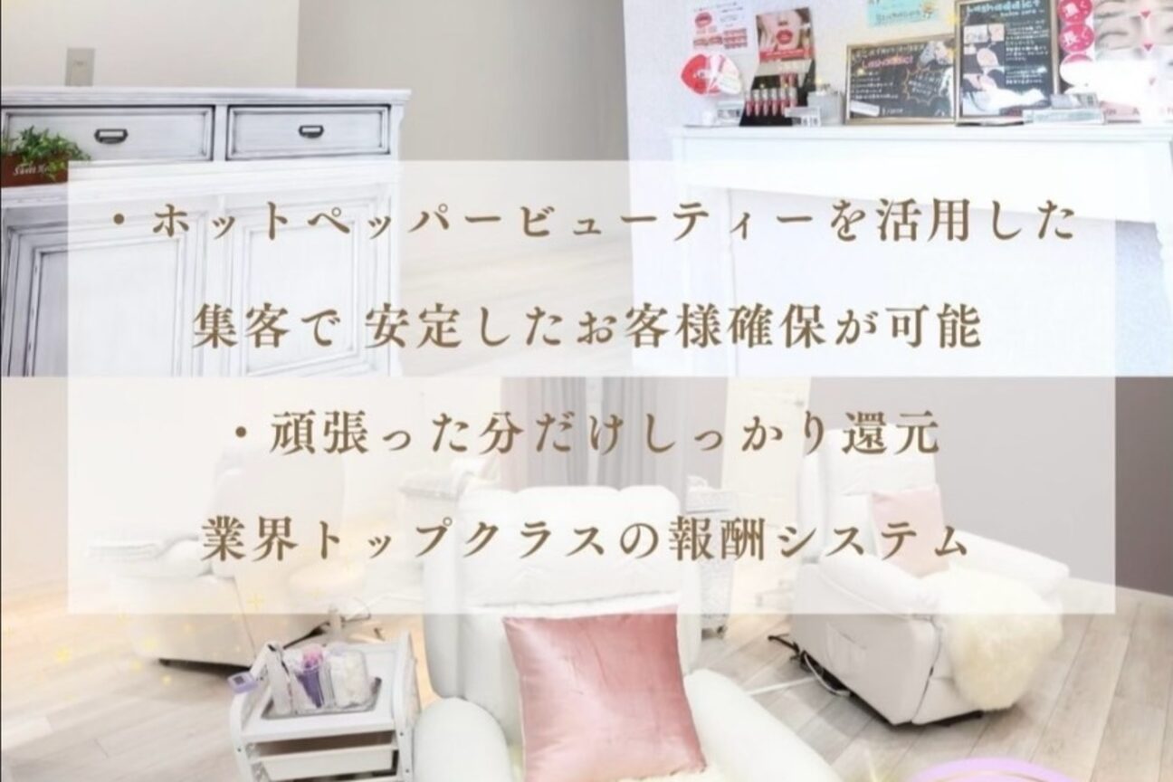レイアイラッシュサロン 八潮店(Ray Eyelash Salon)2