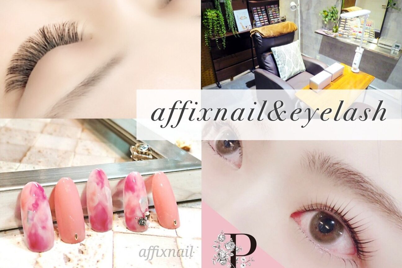 affix hair nail&eyelash（株式会社　ＳＵＢＬＩＭＥ　ＣＯ．）画像1