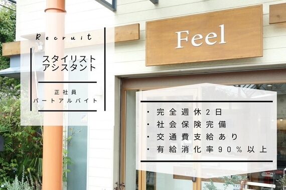 アトリエフィール