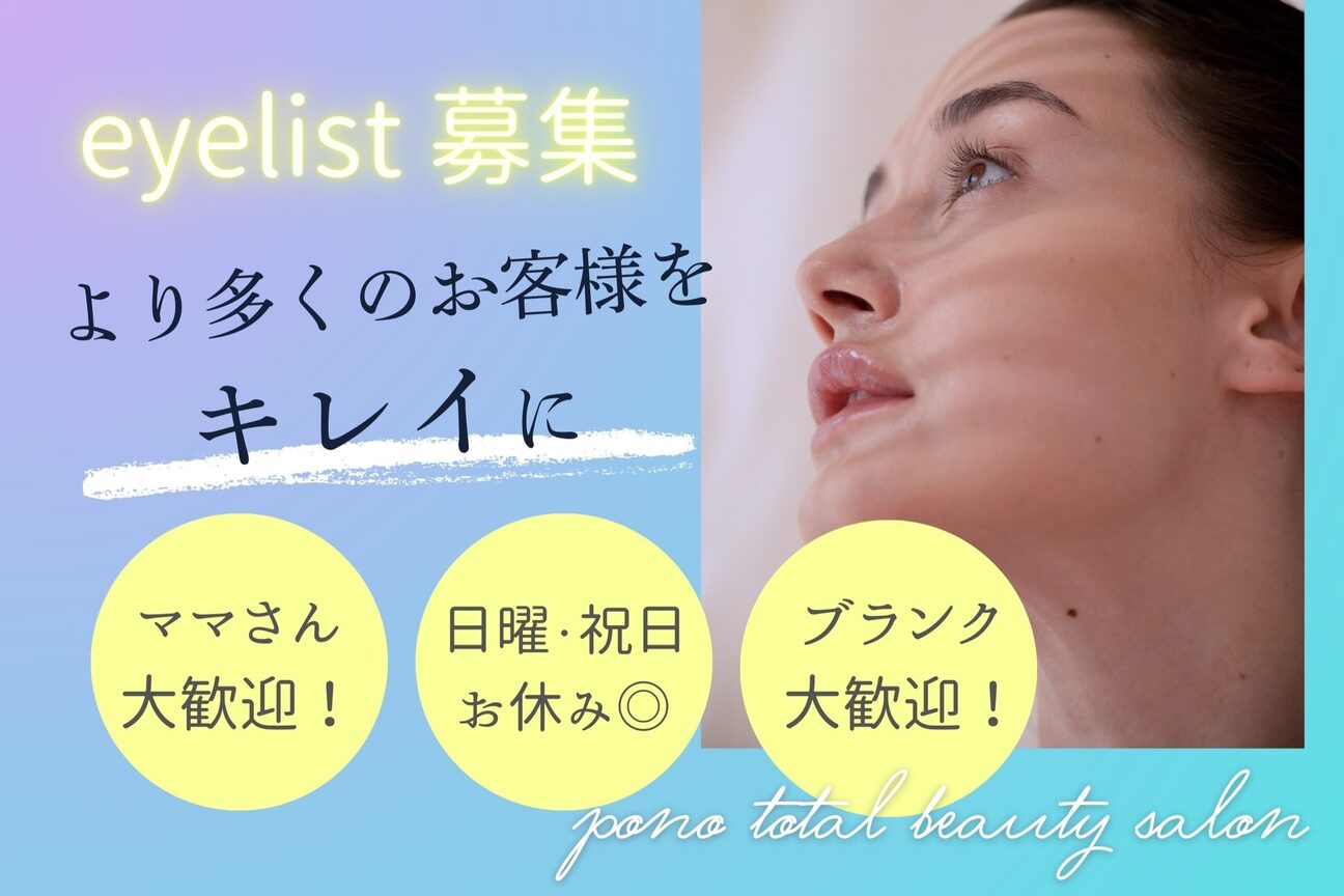 pono total beauty salon（Ｐｏｎｏ）画像1