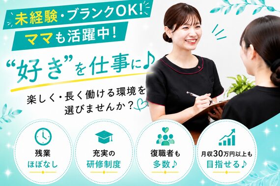 エアリアル 八女店