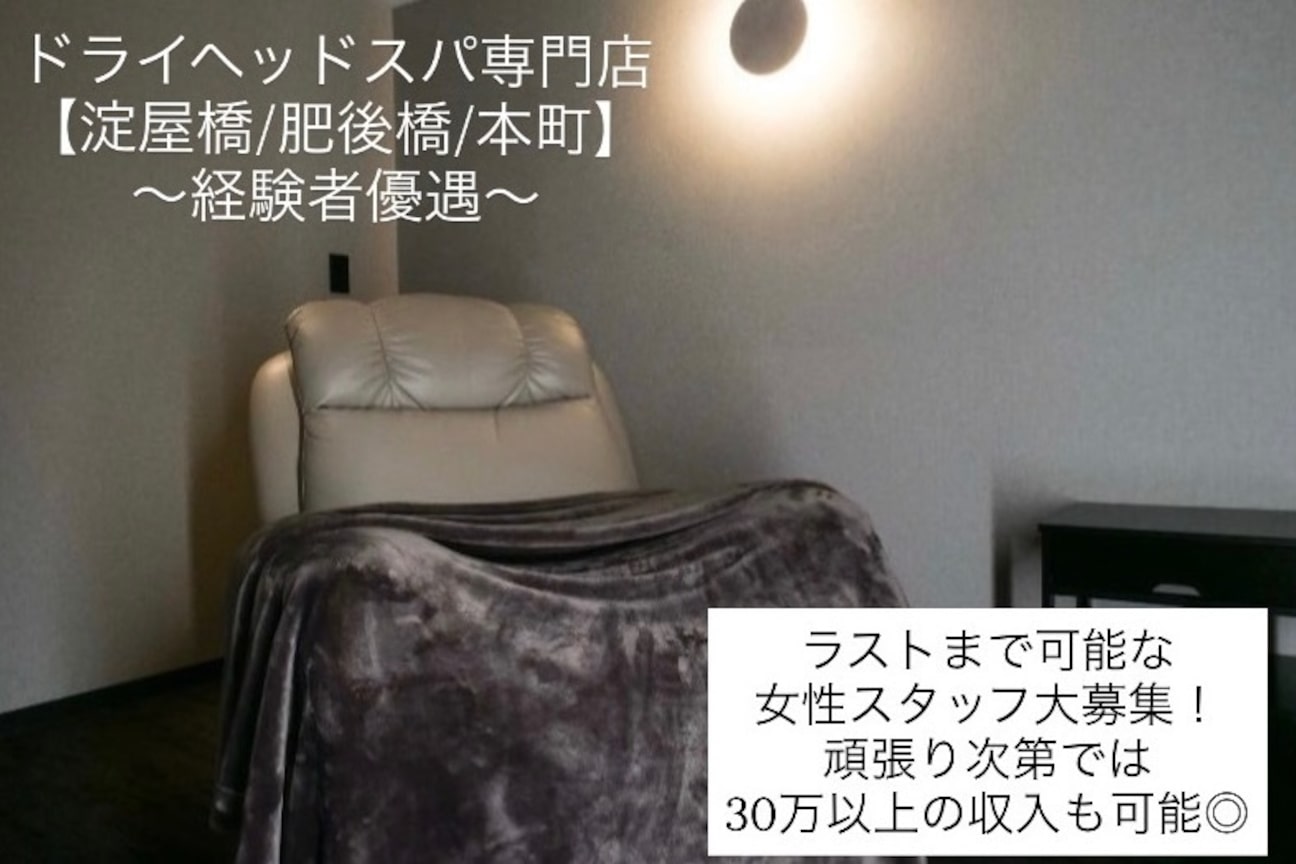 Dry head spa & Hair activity H【エイチ】(ドライヘッドスパ&ヘアアクティビティ H)画像1