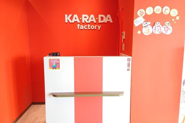 カラダファクトリー 瀬谷店3