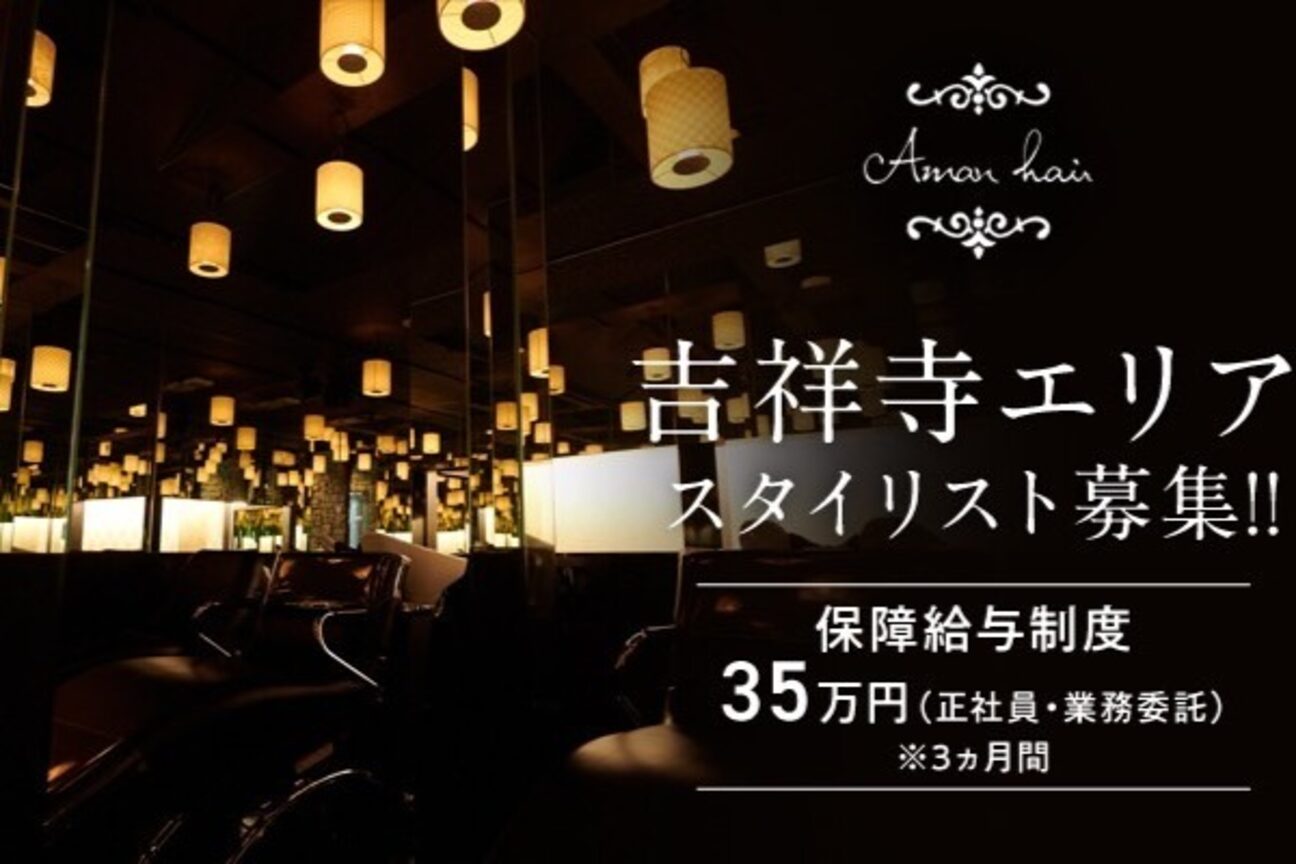 Aman hair（Ａｍａｎ　ｈａｉｒーｅ）画像1