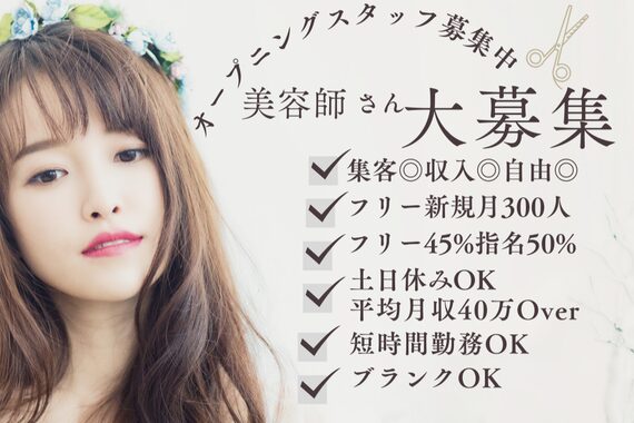 ネオヘアー 東三国(Neo hair)