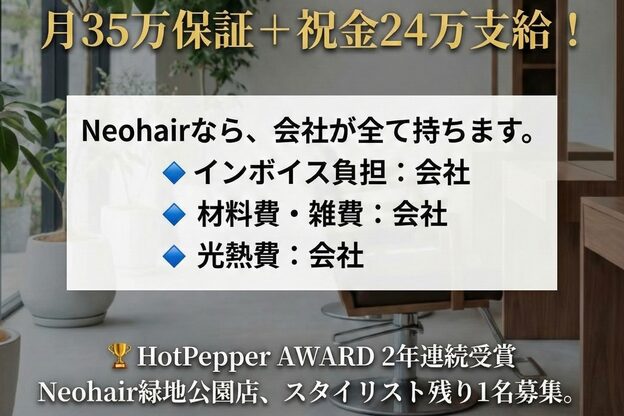ネオヘアー 東三国(Neo hair)1