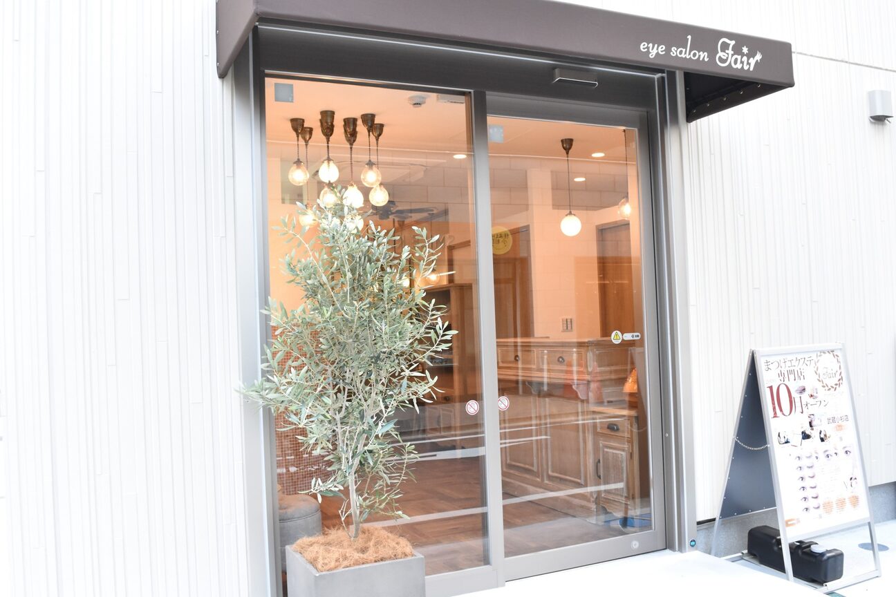 eyesalon Fair【アイサロン フェア】（株式会社　Ｆａｉｒ）画像1
