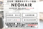 ネオヘアー 緑地公園(Neo hair)