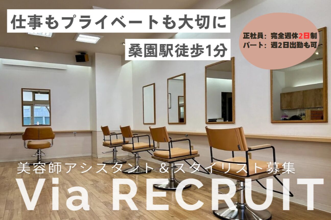ヴィア(Via)4