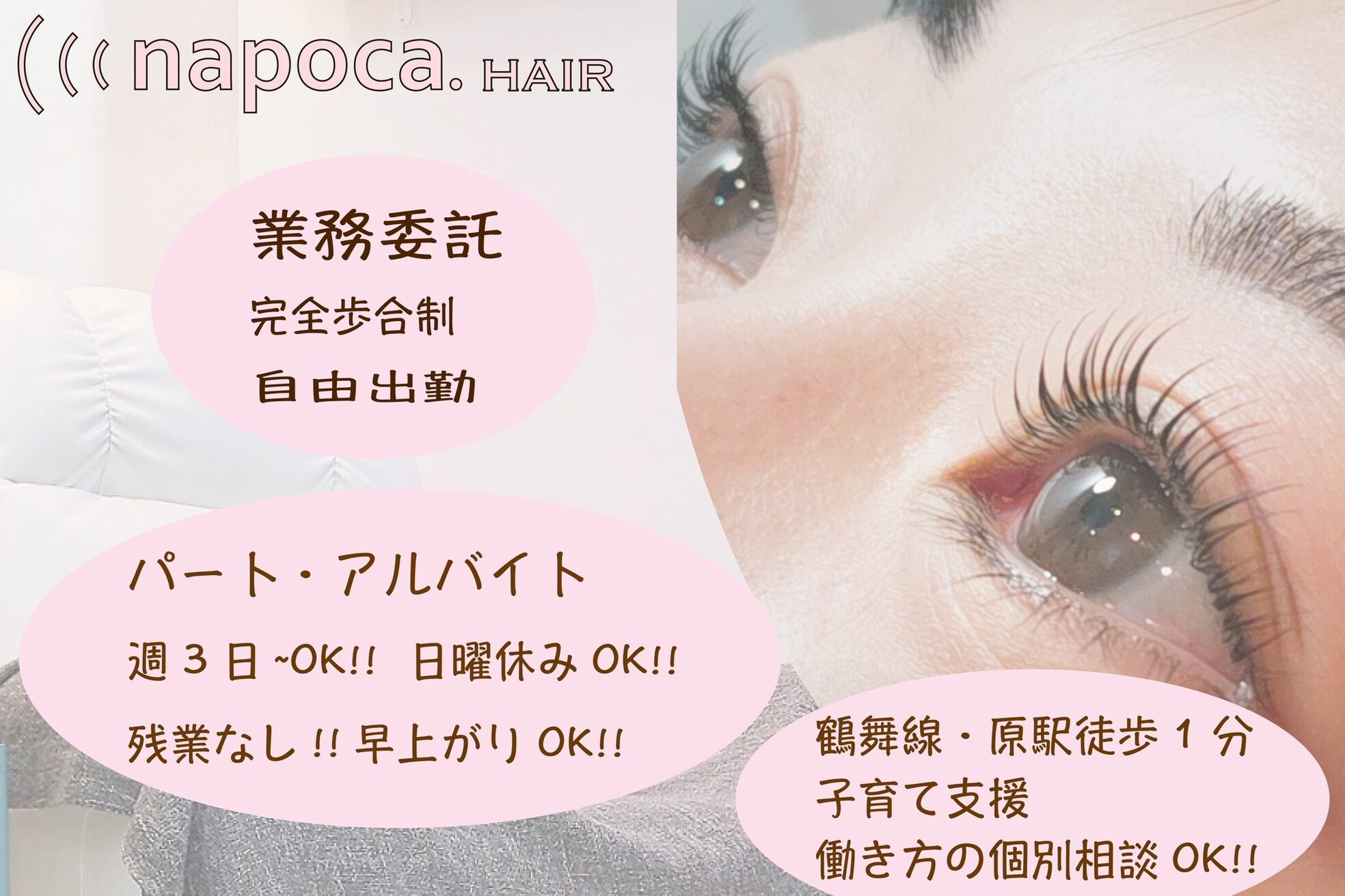 ナポカヘアー(napoca HAIR)1