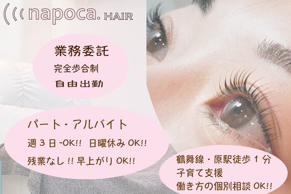 ナポカヘアー(napoca HAIR)