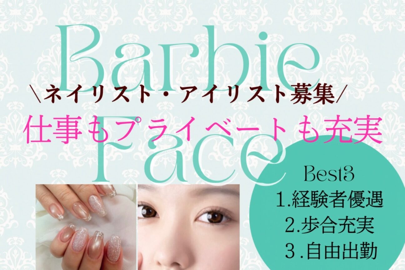 Barbie Face（Ｂａｒｂｉｅ　Ｆａｃｅ）画像1
