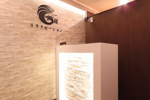 一龍リラクゼーション 渋谷店1