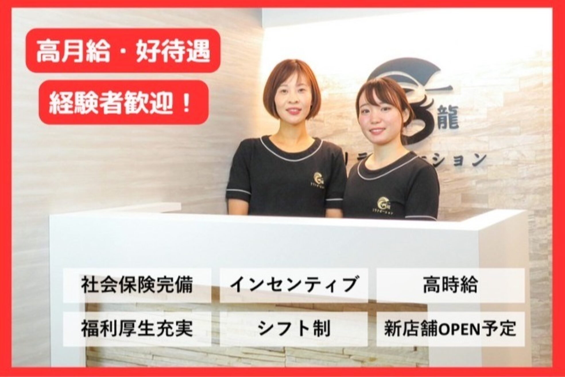 一龍リラクゼーション 渋谷店2