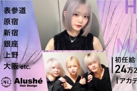 アルーシェ 新宿店(Alushe)