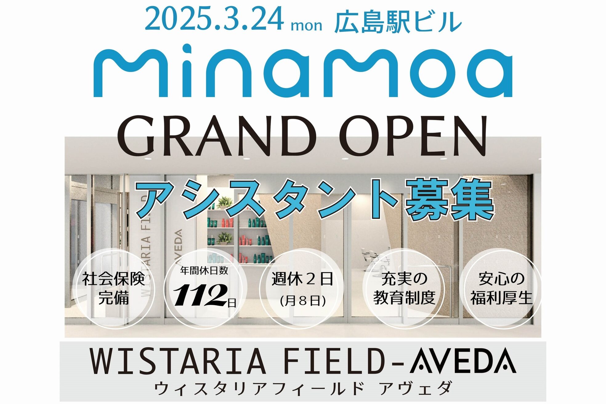 ウィスタリアフィールド アヴェダ(WISTARIA FIELD AVEDA)1