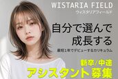 ウィスタリアフィールド ヴィラ(WISTARIA FIELD VILLA)