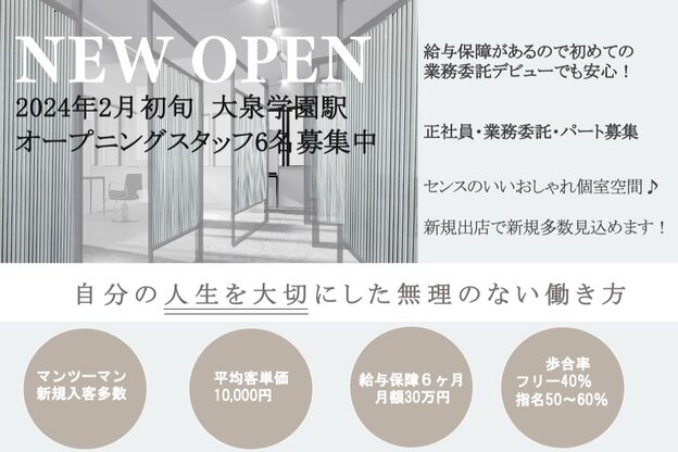 エン 大泉学園(en.)1