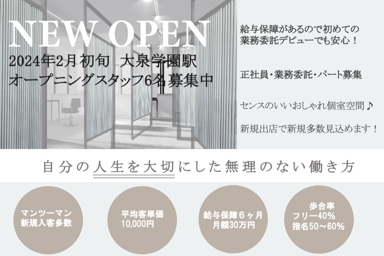 エン 大泉学園(en.)1